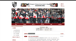Desktop Screenshot of glasgowchineseschool.org